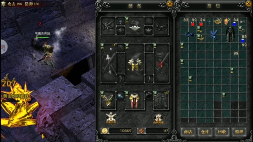 新开传奇sf职业加点的秘密揭秘